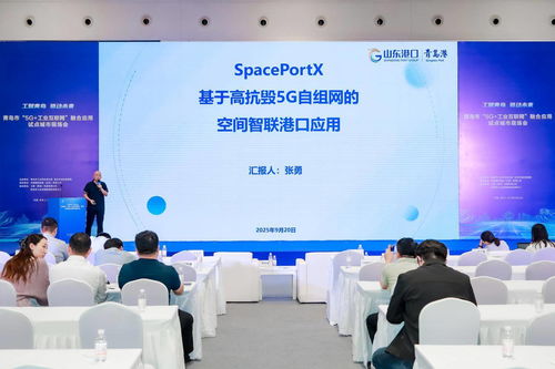 工赋青岛 链动未来 青岛市5G工业互联网融合应用试点全面启动