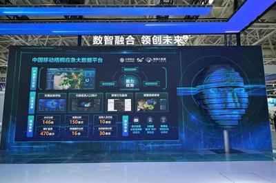 数字中国建设峰会 走进中国移动馆，触摸未来数字脉动